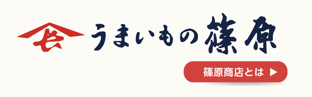 篠原商店・バナー